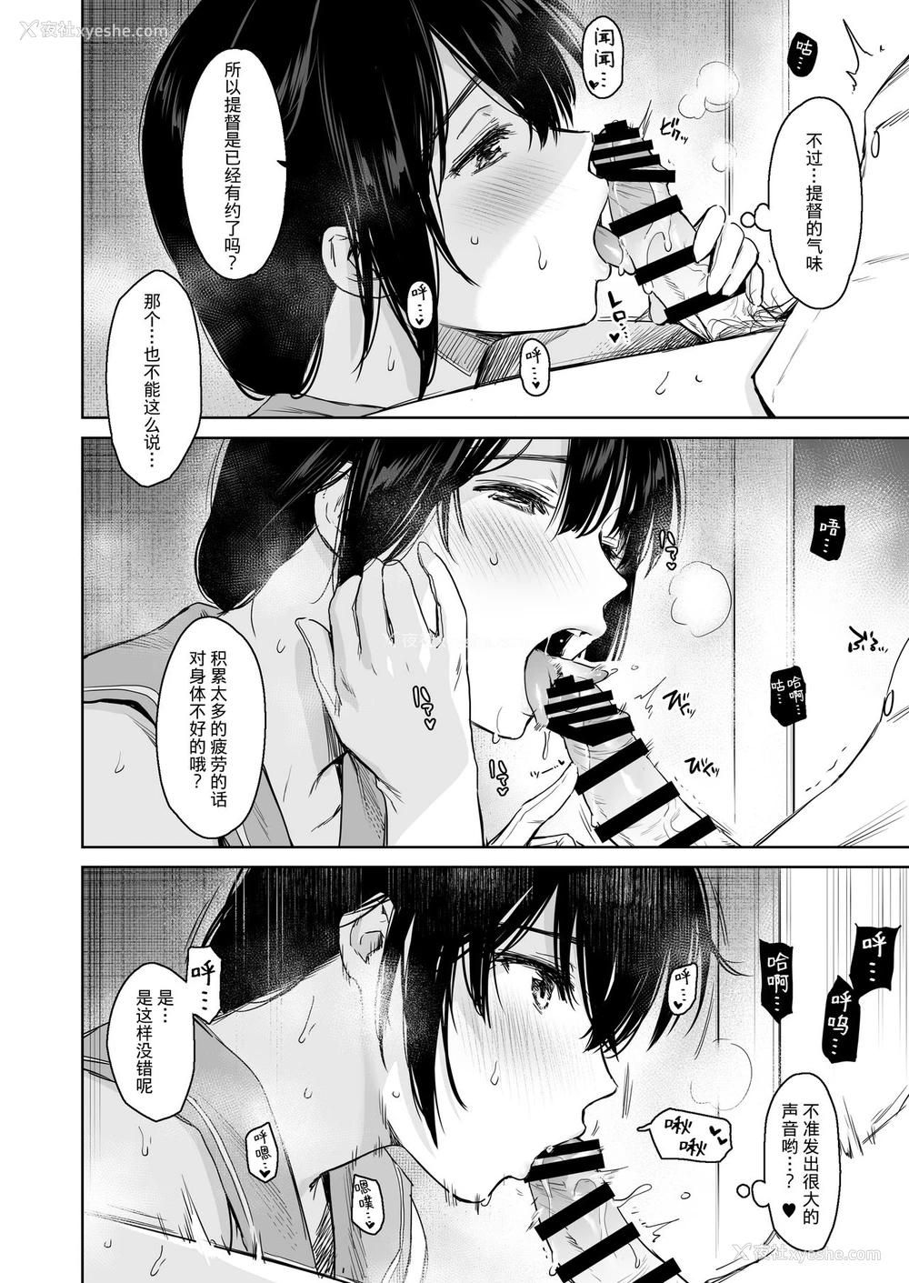 4P - [あまくち少女 (うまくち醤油)] 时雨チェンジドレス2 (舰队これくしょん -舰これ-) [中国翻訳] [DL版]