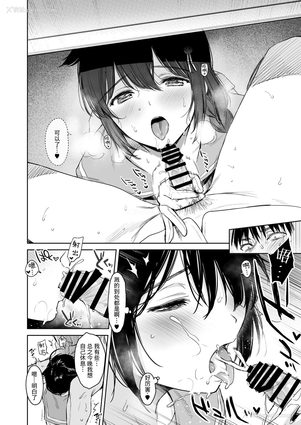 6P - [あまくち少女 (うまくち醤油)] 时雨チェンジドレス2 (舰队これくしょん -舰これ-) [中国翻訳] [DL版]