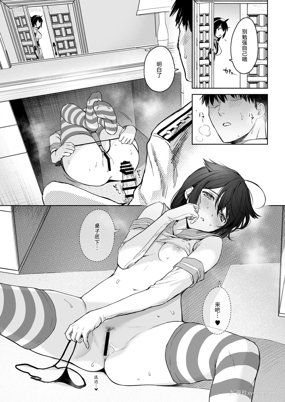 7P - [あまくち少女 (うまくち醤油)] 时雨チェンジドレス2 (舰队これくしょん -舰これ-) [中国翻訳] [DL版]