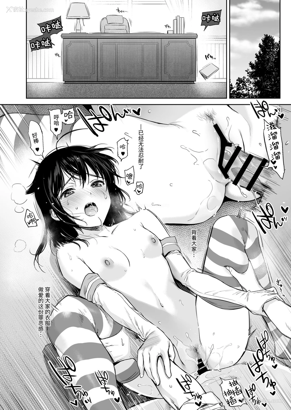 8P - [あまくち少女 (うまくち醤油)] 时雨チェンジドレス2 (舰队これくしょん -舰これ-) [中国翻訳] [DL版]