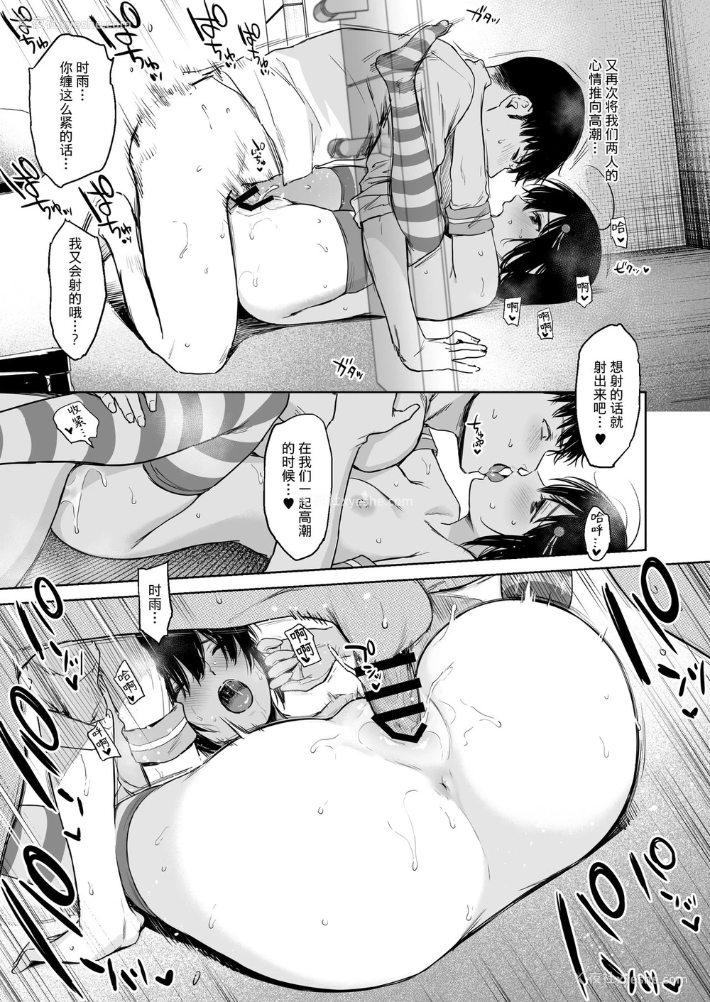 9P - [あまくち少女 (うまくち醤油)] 时雨チェンジドレス2 (舰队これくしょん -舰これ-) [中国翻訳] [DL版]