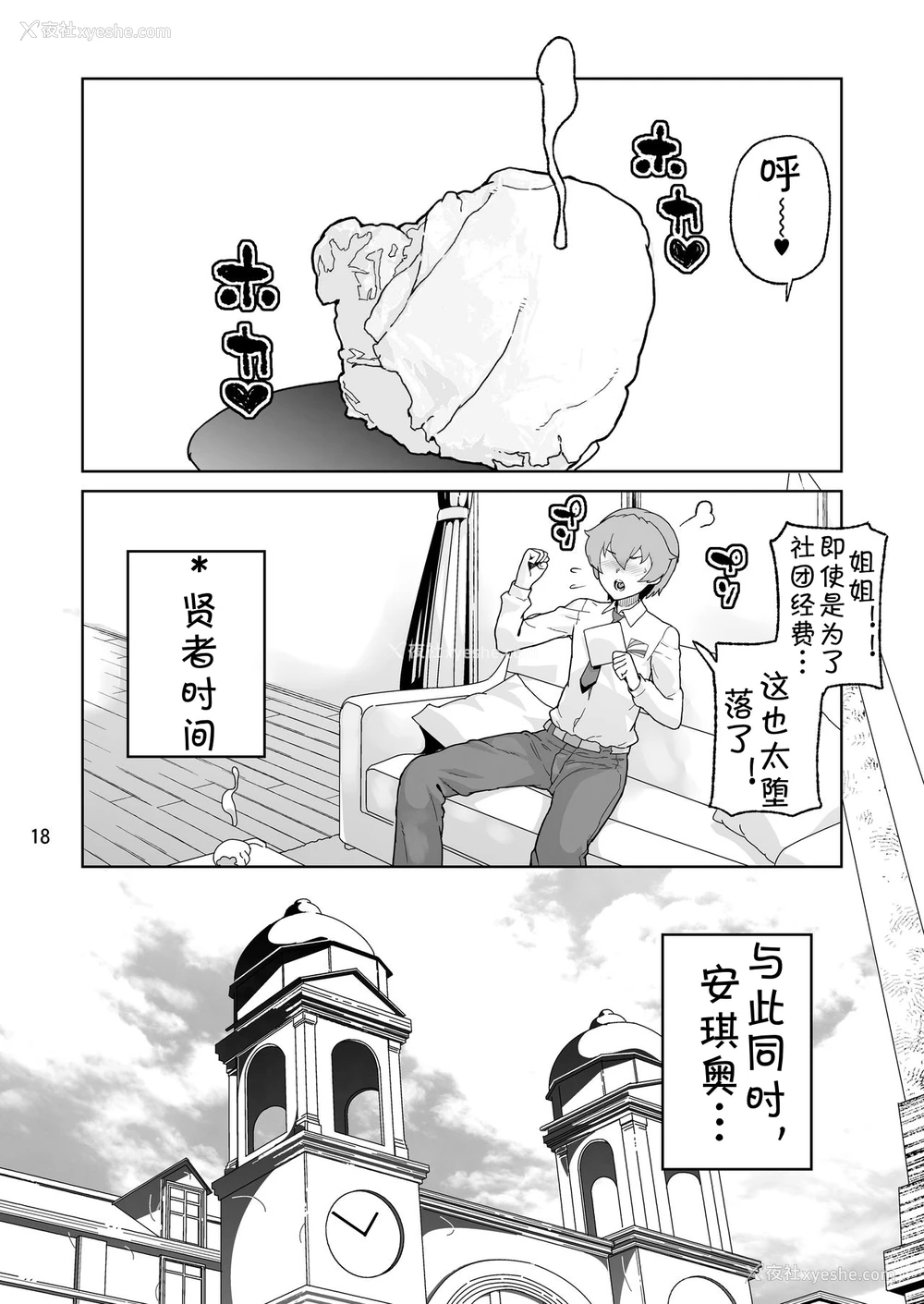 17P - [くろほんやさん (山下クロヲ)] アン◯ィオ校III年 安〇ちよみ1〇才 (ガールズ&パンツァー) [中国翻訳] [DL版]