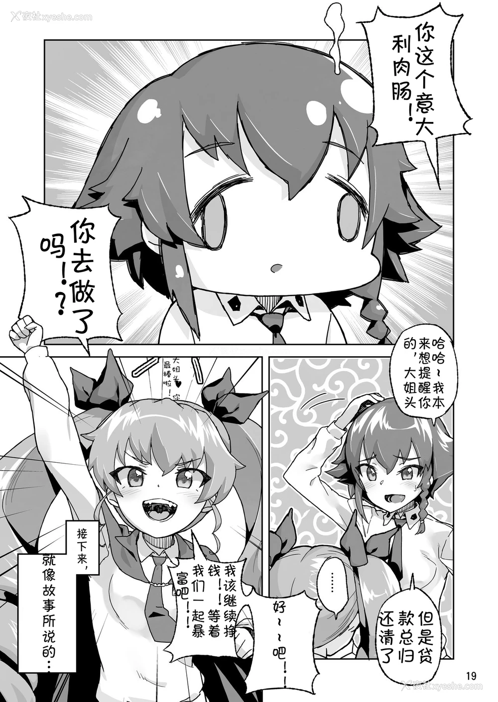 18P - [くろほんやさん (山下クロヲ)] アン◯ィオ校III年 安〇ちよみ1〇才 (ガールズ&パンツァー) [中国翻訳] [DL版]