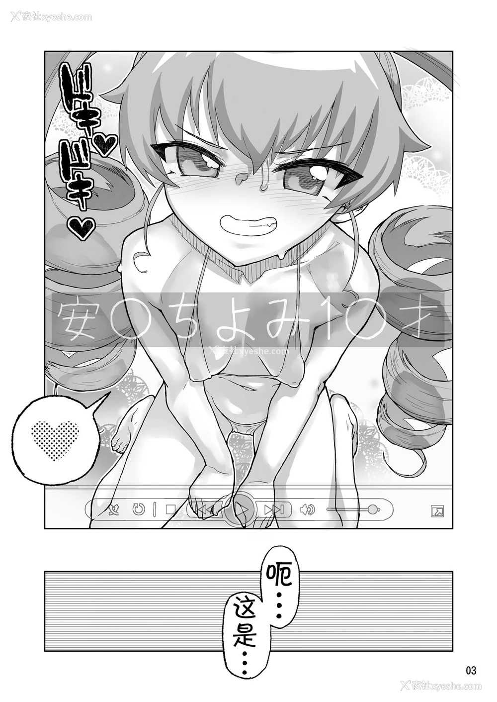 2P - [くろほんやさん (山下クロヲ)] アン◯ィオ校III年 安〇ちよみ1〇才 (ガールズ&パンツァー) [中国翻訳] [DL版]