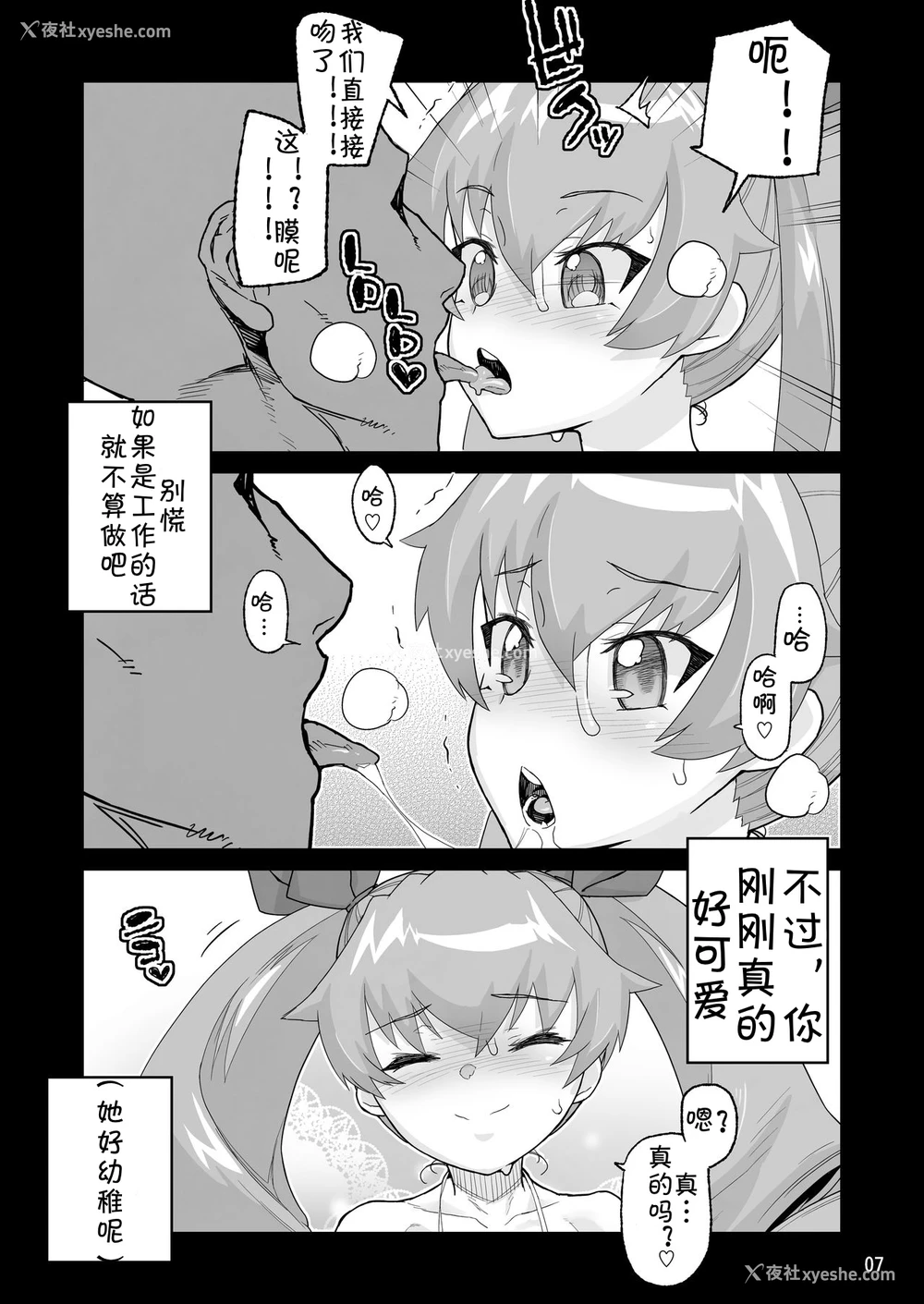 6P - [くろほんやさん (山下クロヲ)] アン◯ィオ校III年 安〇ちよみ1〇才 (ガールズ&パンツァー) [中国翻訳] [DL版]