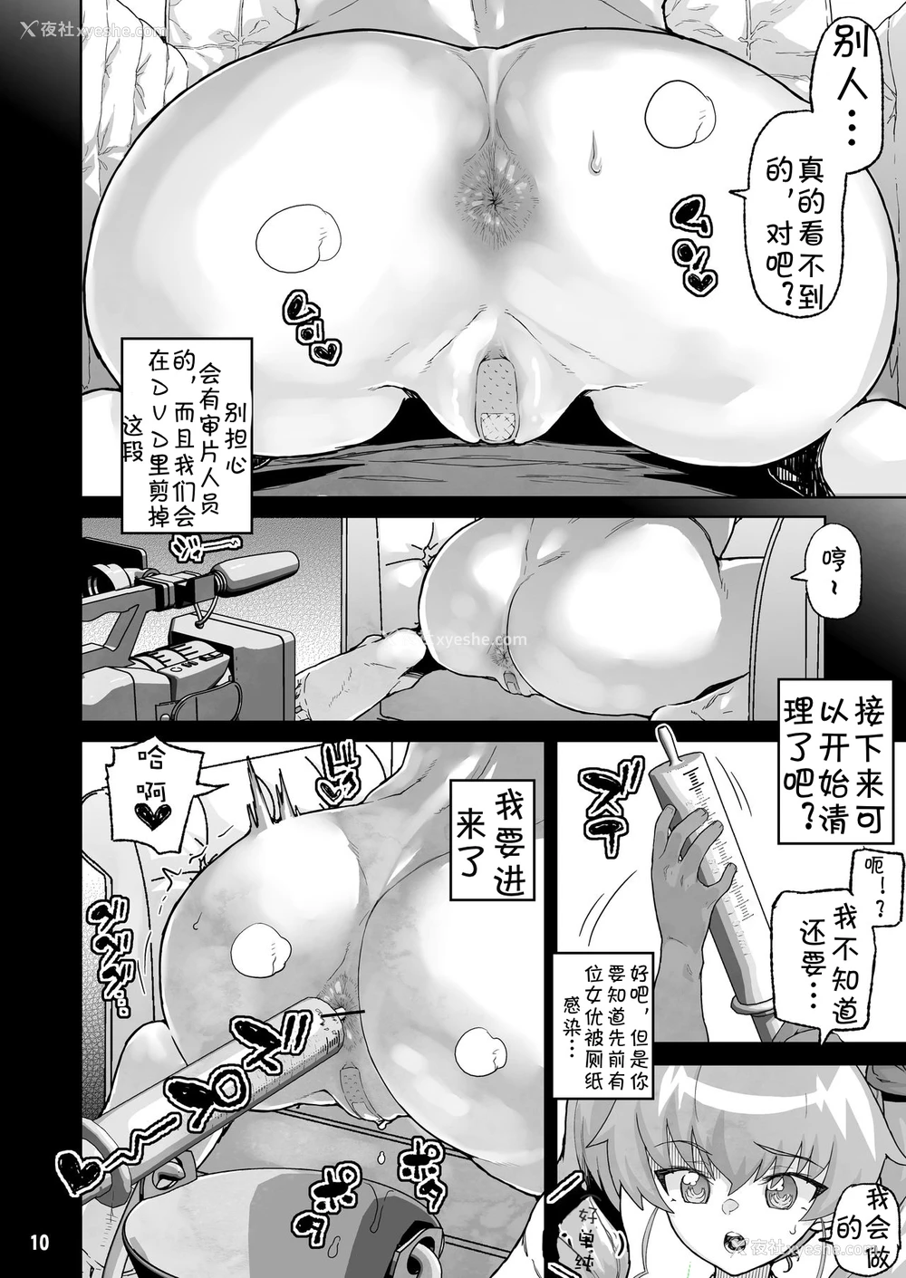 9P - [くろほんやさん (山下クロヲ)] アン◯ィオ校III年 安〇ちよみ1〇才 (ガールズ&パンツァー) [中国翻訳] [DL版]