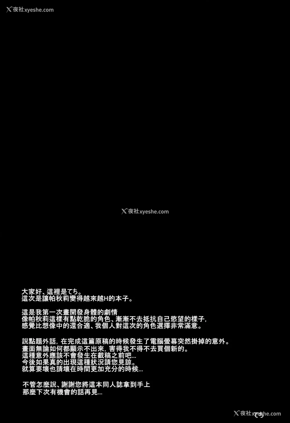 24P - (名华祭14) [てこめんち (てち)] パチュリー・ノーレッジ快発记录 (东方Project) [中国翻訳]
