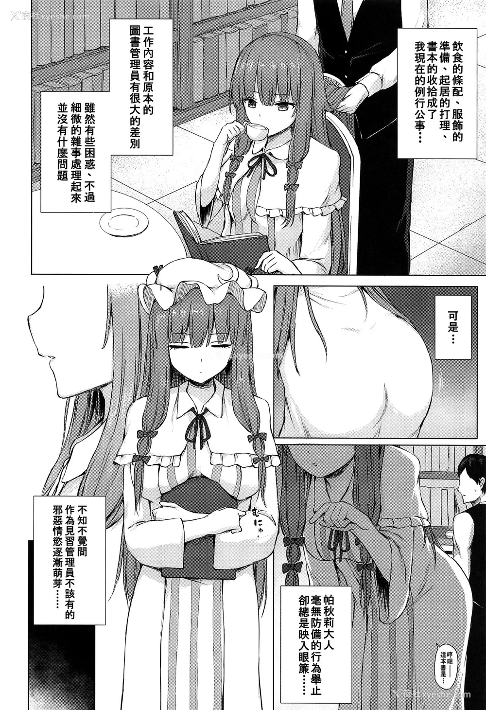 3P - (名华祭14) [てこめんち (てち)] パチュリー・ノーレッジ快発记录 (东方Project) [中国翻訳]