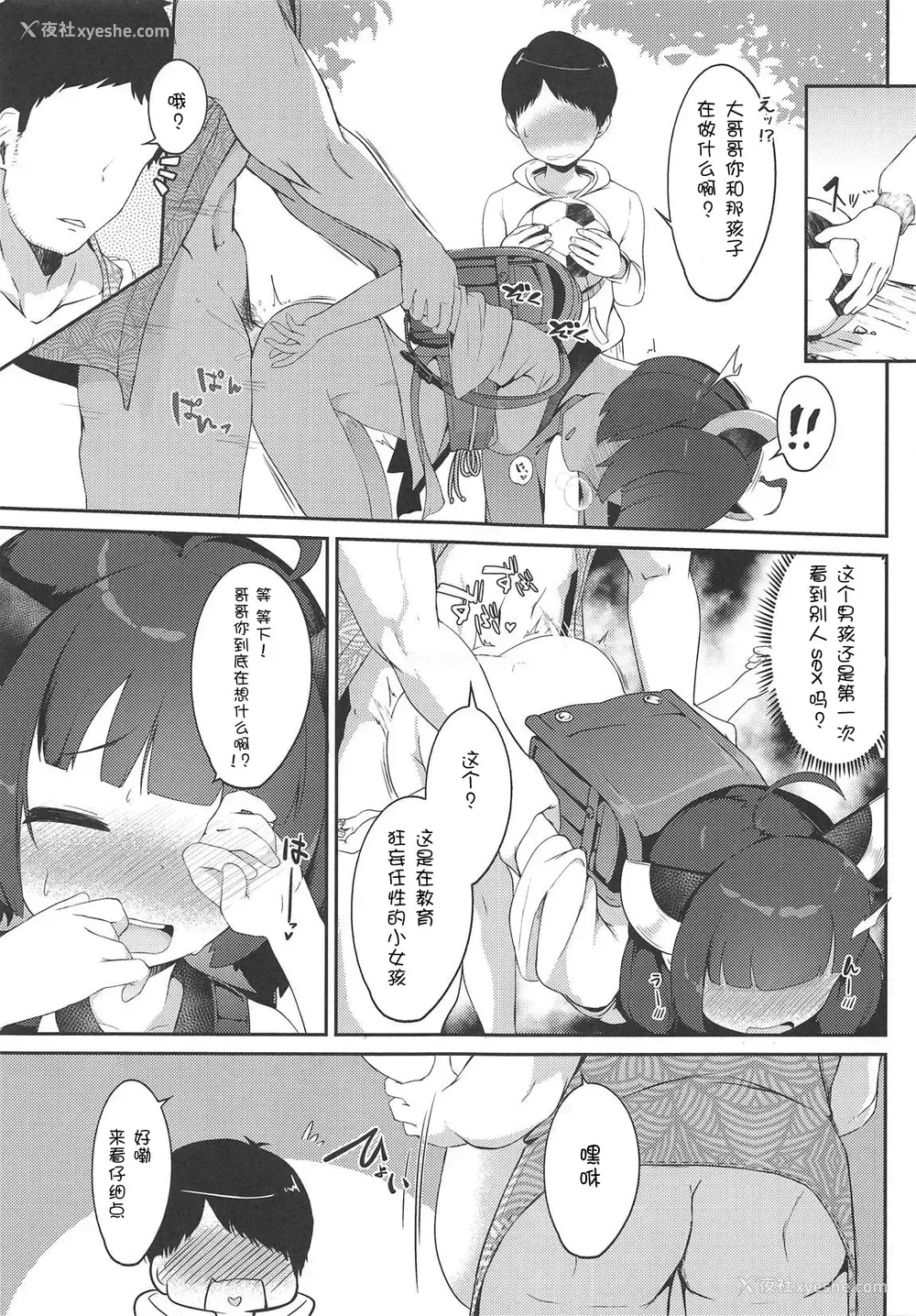 10P - (COMIC1☆15) [じゃじゅじょ (じょぶじゅん。)] きりたんとコッショリしちゅえーしょん (VOICEROID) [中国翻訳] [DL版]