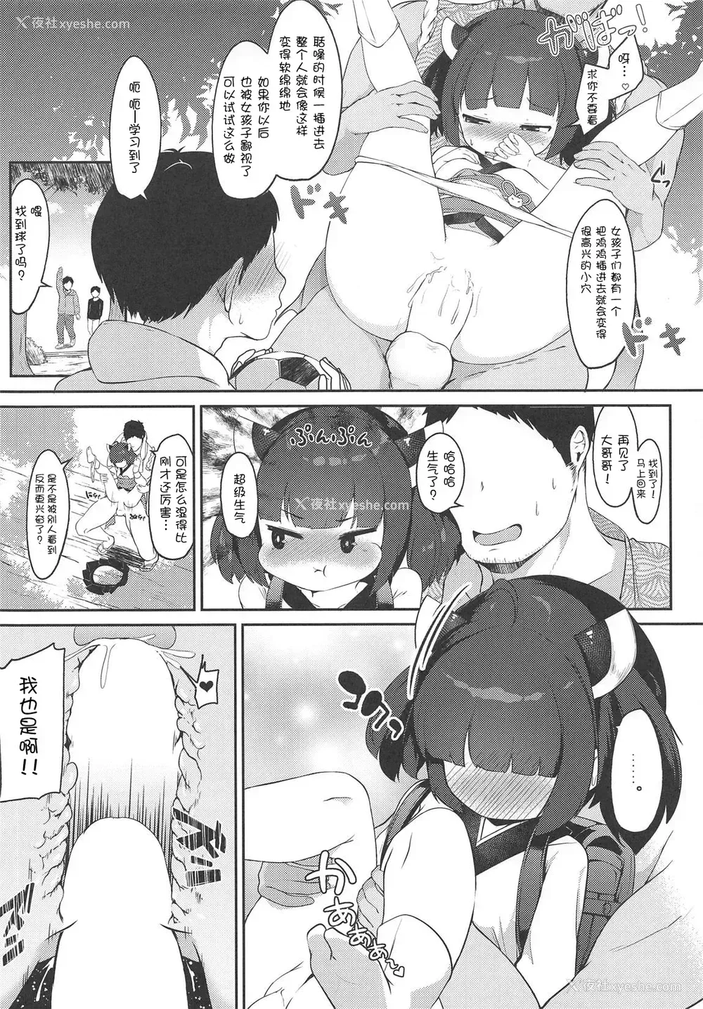 11P - (COMIC1☆15) [じゃじゅじょ (じょぶじゅん。)] きりたんとコッショリしちゅえーしょん (VOICEROID) [中国翻訳] [DL版]