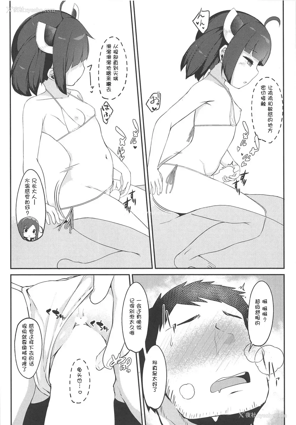 17P - (COMIC1☆15) [じゃじゅじょ (じょぶじゅん。)] きりたんとコッショリしちゅえーしょん (VOICEROID) [中国翻訳] [DL版]