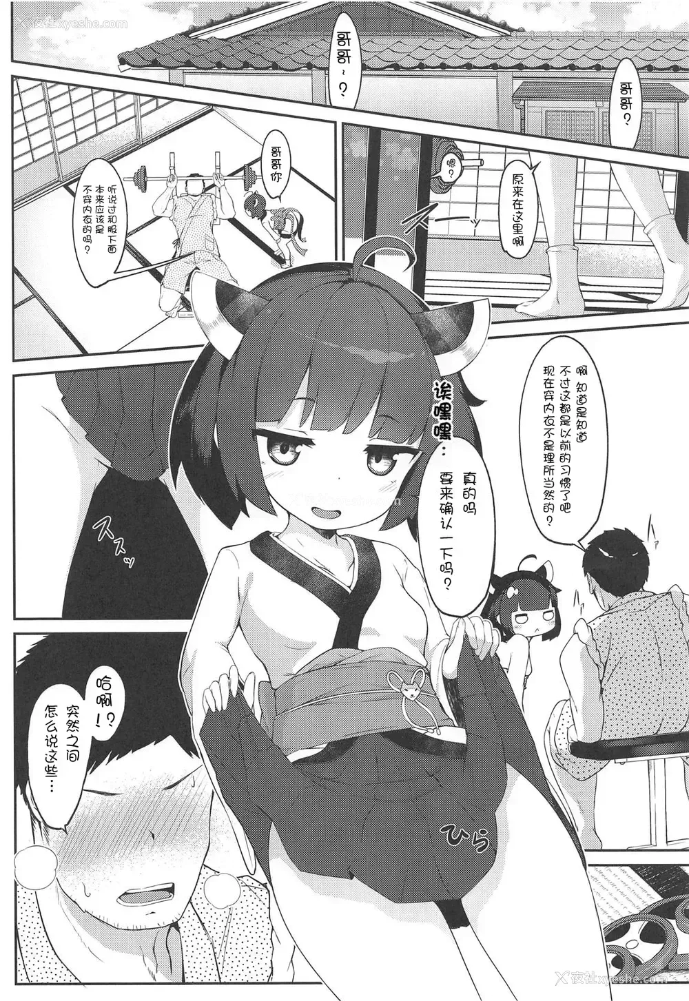 3P - (COMIC1☆15) [じゃじゅじょ (じょぶじゅん。)] きりたんとコッショリしちゅえーしょん (VOICEROID) [中国翻訳] [DL版]