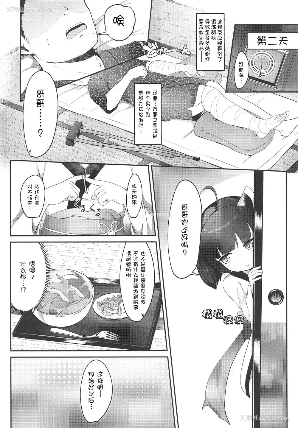 5P - (COMIC1☆15) [じゃじゅじょ (じょぶじゅん。)] きりたんとコッショリしちゅえーしょん (VOICEROID) [中国翻訳] [DL版]
