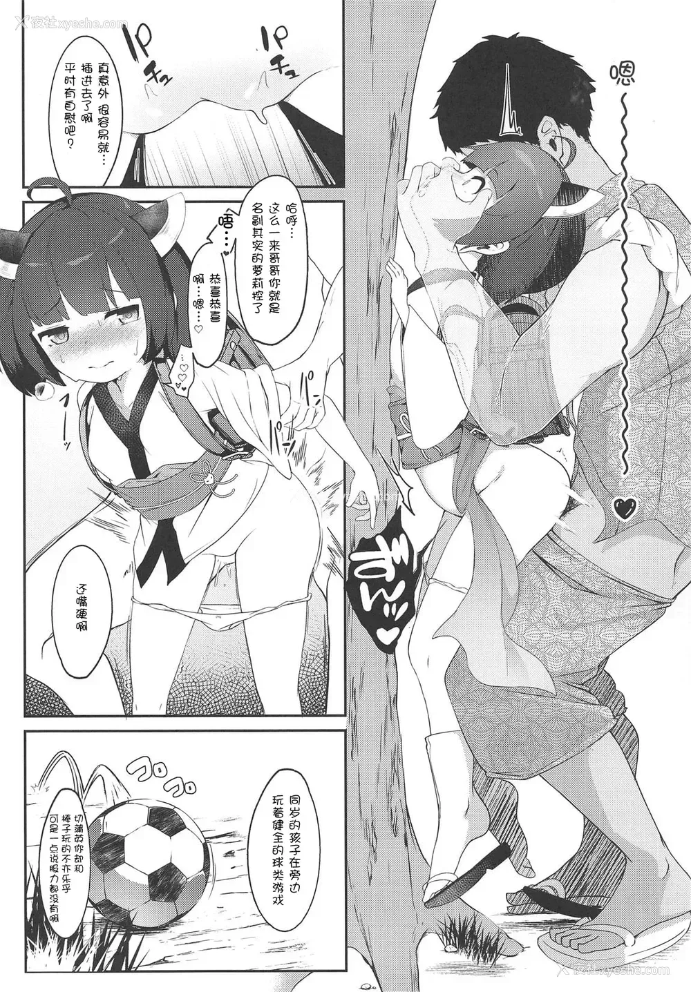 9P - (COMIC1☆15) [じゃじゅじょ (じょぶじゅん。)] きりたんとコッショリしちゅえーしょん (VOICEROID) [中国翻訳] [DL版]