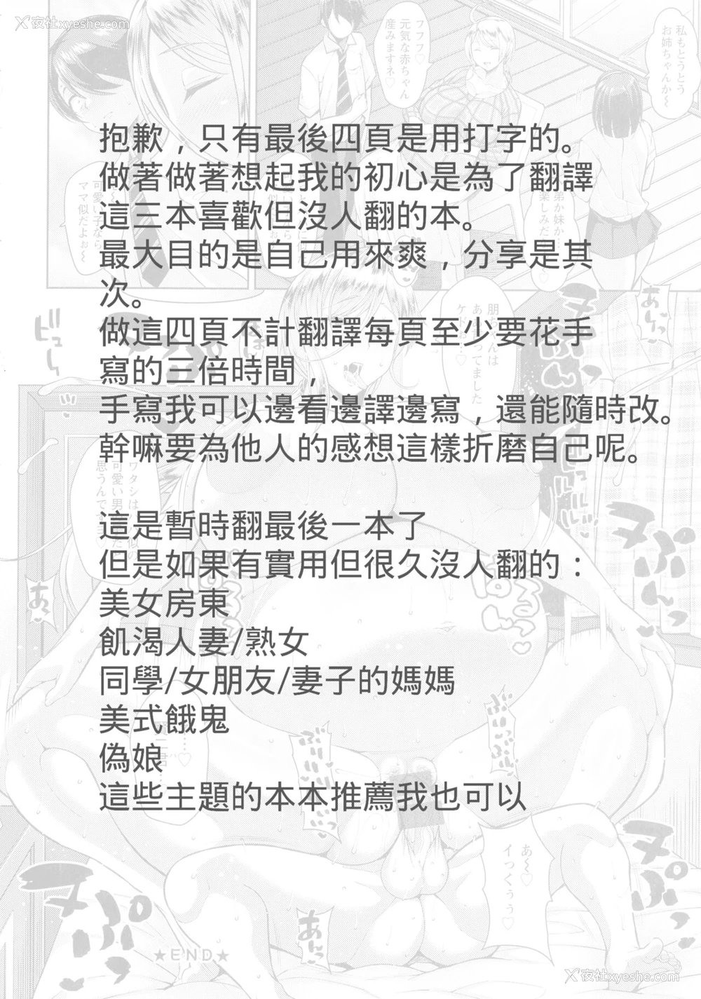21P - [ドラチェフ] 彼女の金髪ママがスケベ过ぎる件 (ANGEL 倶楽部 2019年1月号) [中国翻訳] [DL版]