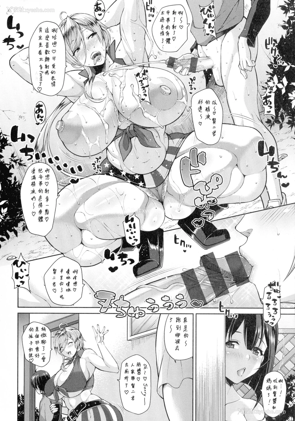 8P - [ドラチェフ] 彼女の金髪ママがスケベ过ぎる件 (ANGEL 倶楽部 2019年1月号) [中国翻訳] [DL版]