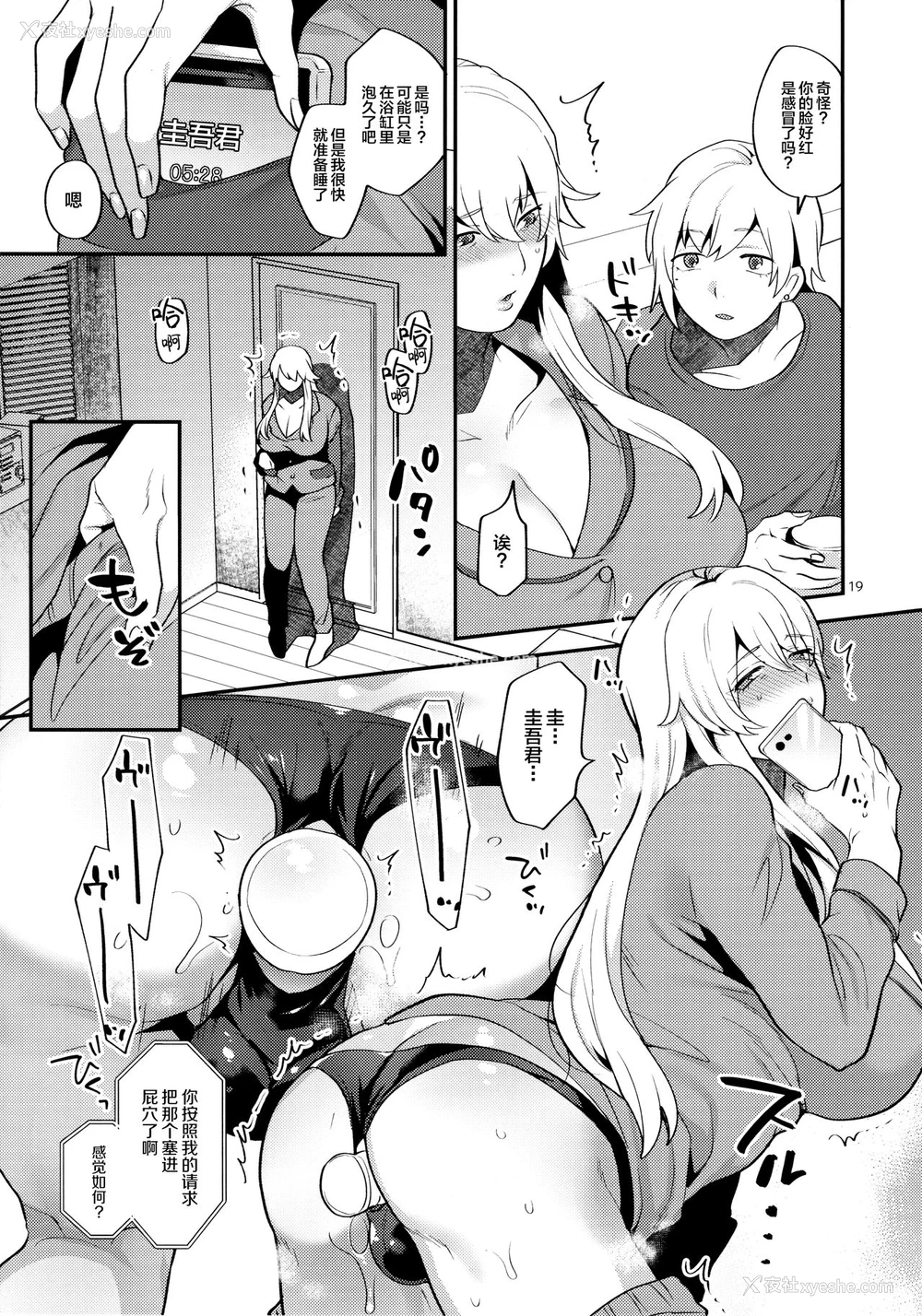 18P - (C96) [グラナダの空 (十はやみ)] シーメールシングルマザーのゆかりさん [中国翻訳]