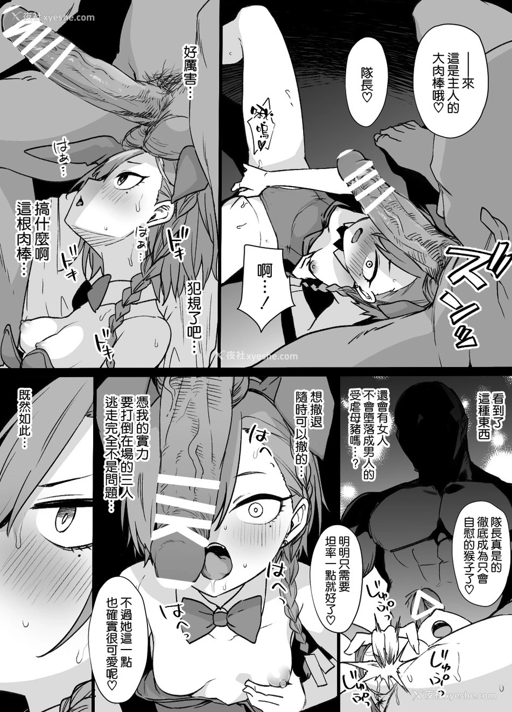 17P - [草野郎] ブルアカ洗脳オマンコ学园バニー奴隷化 (NTR＆ビッチ化) (ブルーアーカイブ) [中国翻訳]
