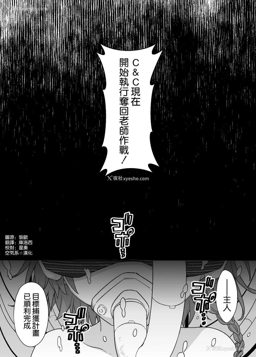 3P - [草野郎] ブルアカ洗脳オマンコ学园バニー奴隷化 (NTR＆ビッチ化) (ブルーアーカイブ) [中国翻訳]