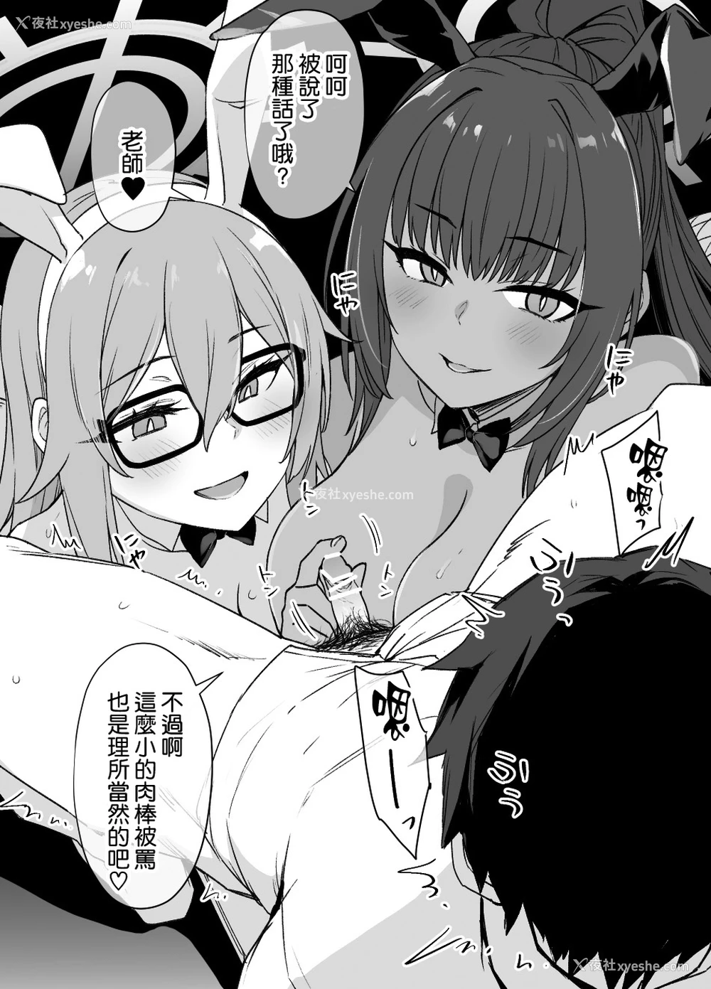 9P - [草野郎] ブルアカ洗脳オマンコ学园バニー奴隷化 (NTR＆ビッチ化) (ブルーアーカイブ) [中国翻訳]