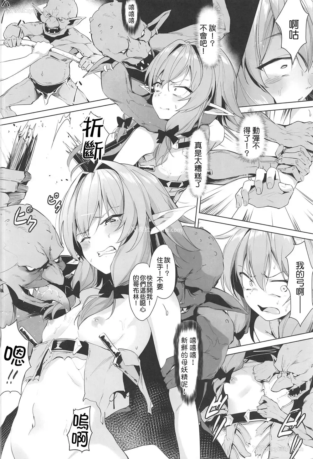 3P - (C95) [Nameless (鬼针草)] もし女精霊がゴブリンに捕まったら… (ゴブリンスレイヤー) [中国翻訳]