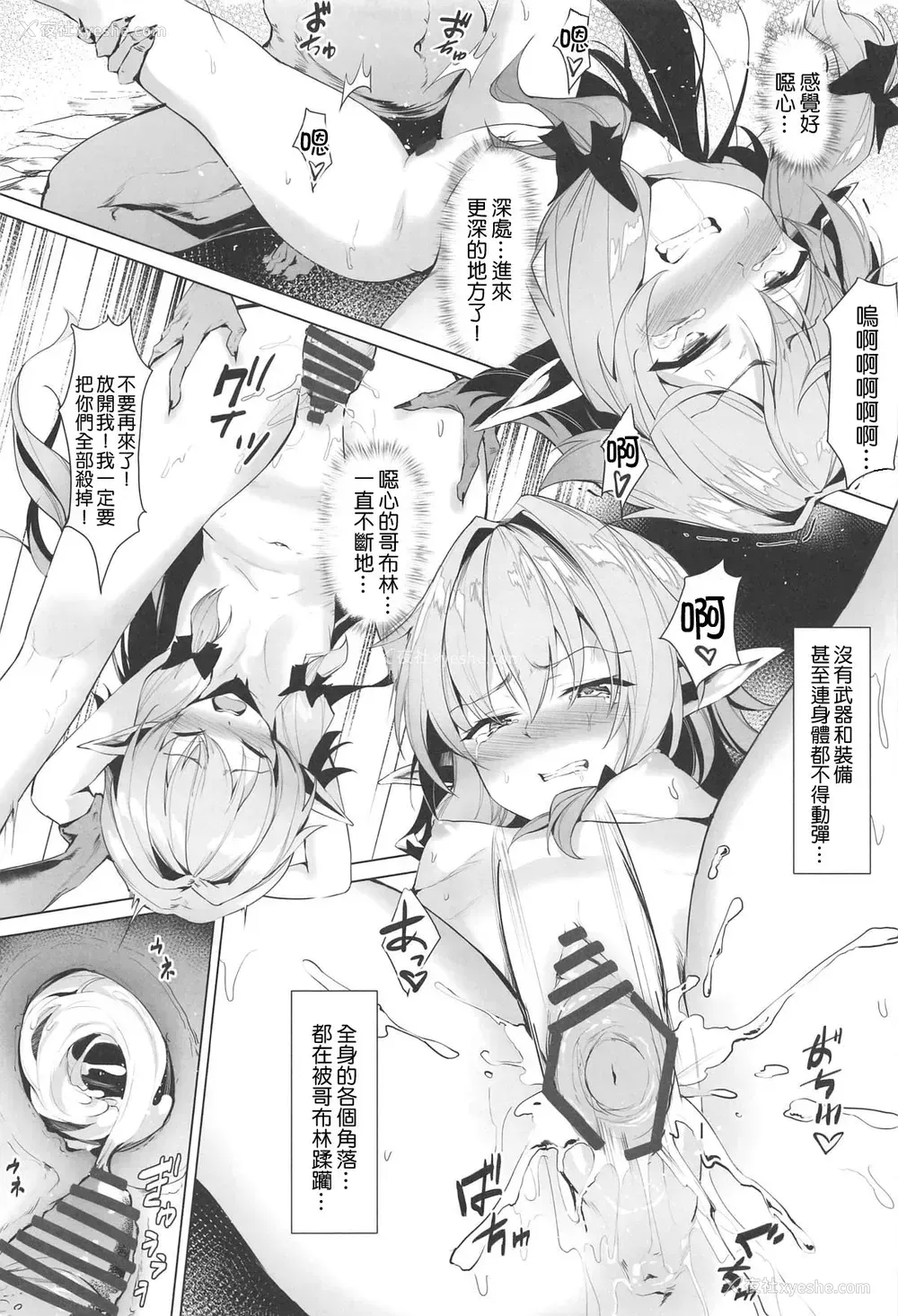 6P - (C95) [Nameless (鬼针草)] もし女精霊がゴブリンに捕まったら… (ゴブリンスレイヤー) [中国翻訳]