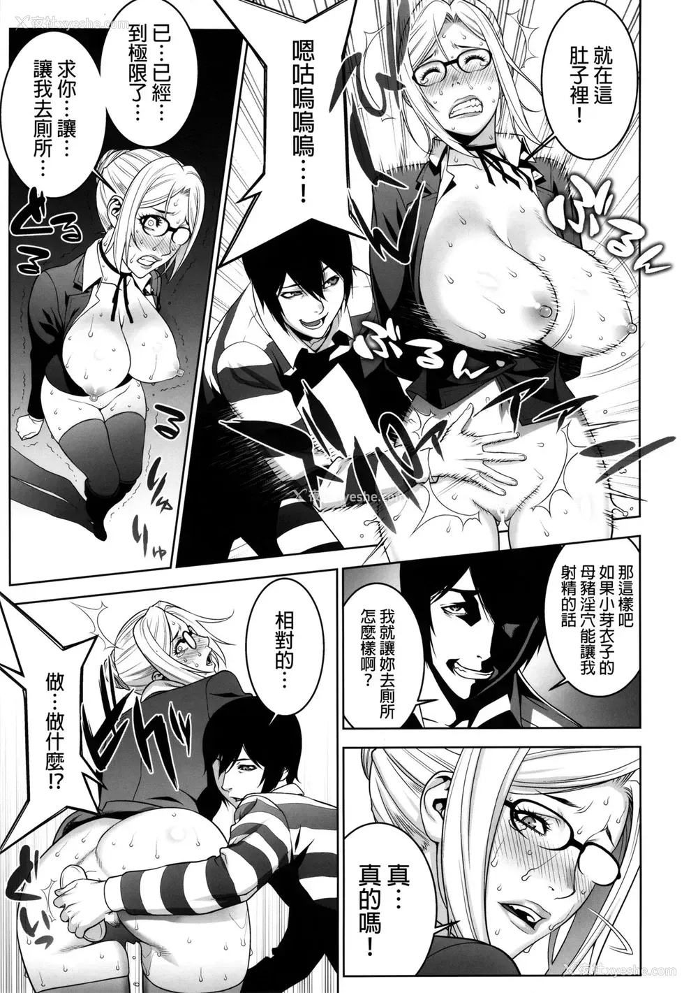 22P - (C89) [もっちー王国 (もっちー)] 陵辱学园 (监狱学园) [中国翻訳]