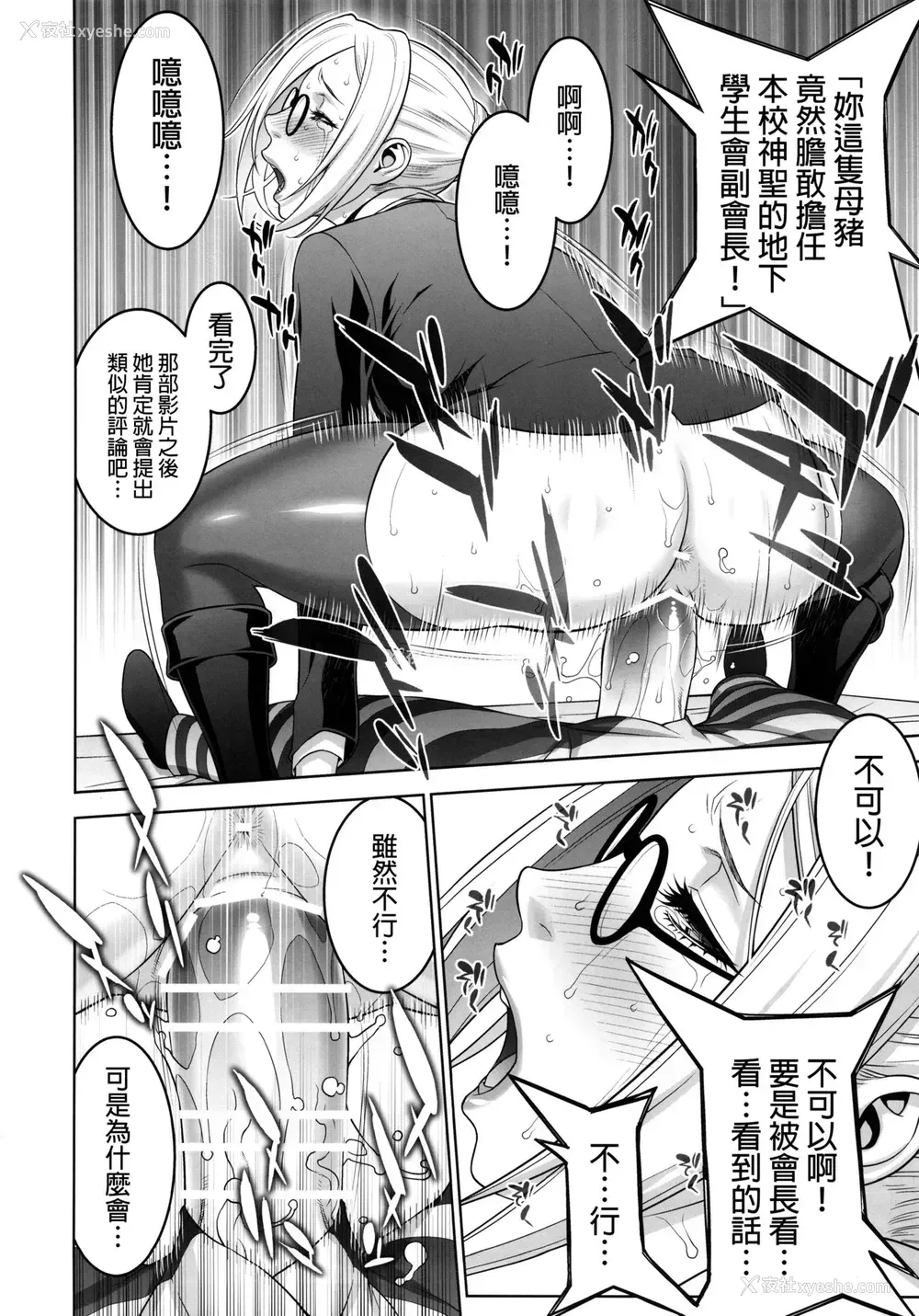 25P - (C89) [もっちー王国 (もっちー)] 陵辱学园 (监狱学园) [中国翻訳]