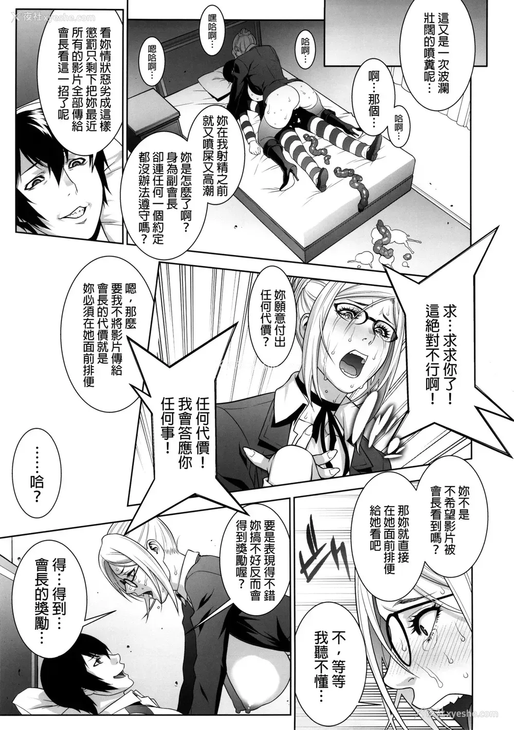 30P - (C89) [もっちー王国 (もっちー)] 陵辱学园 (监狱学园) [中国翻訳]