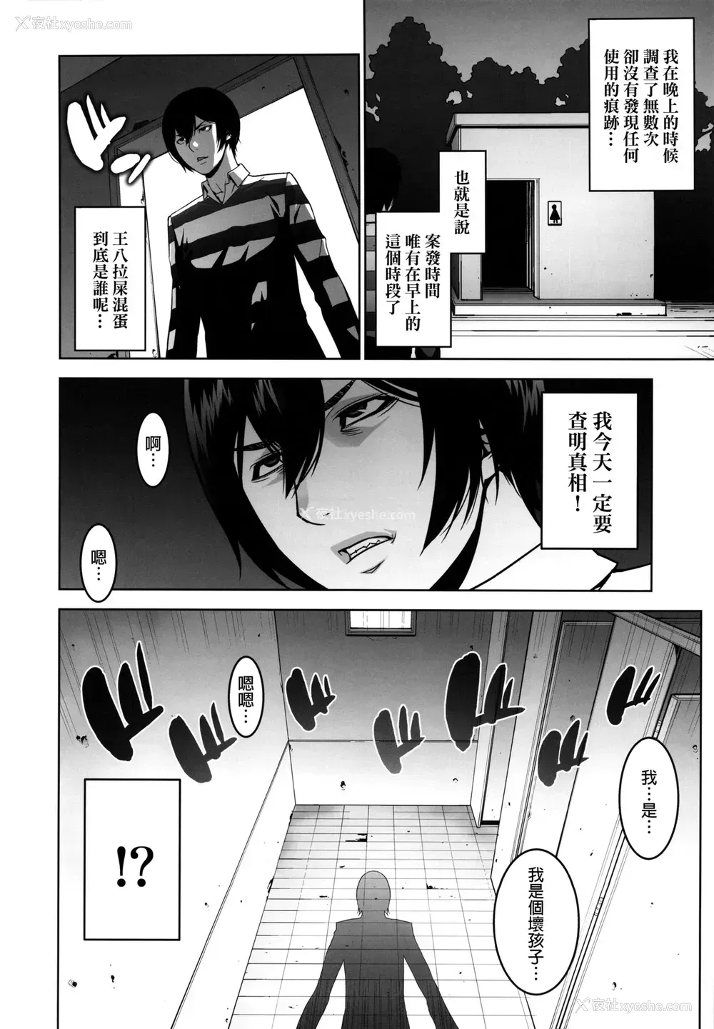 5P - (C89) [もっちー王国 (もっちー)] 陵辱学园 (监狱学园) [中国翻訳]