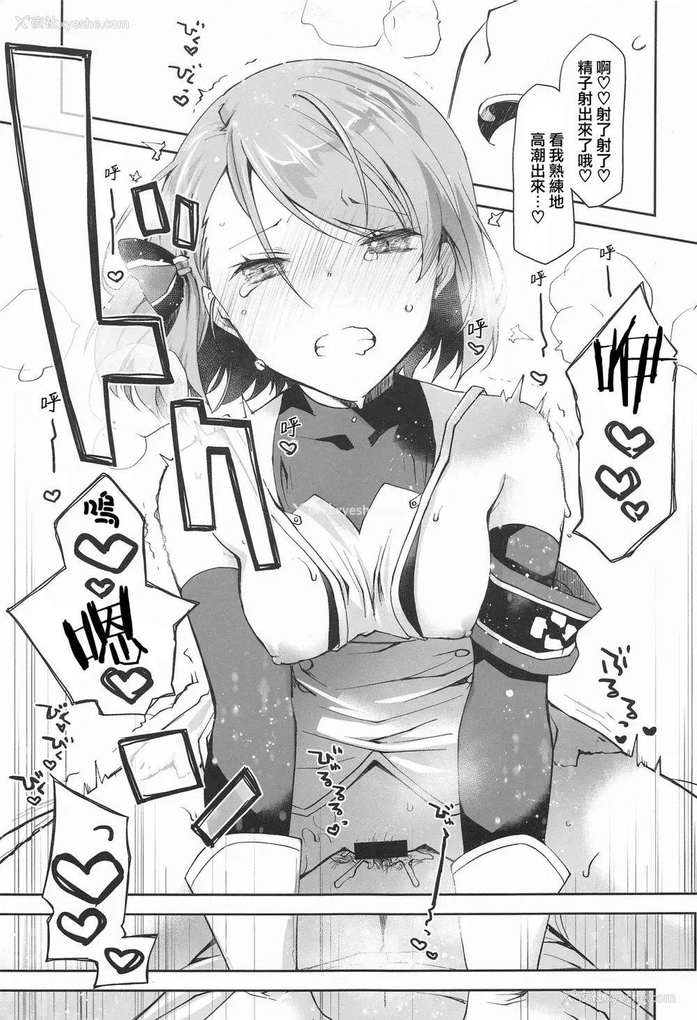 16P - [ぽんこつわーくす] Z23EX (アズールレーン) [中国翻訳]