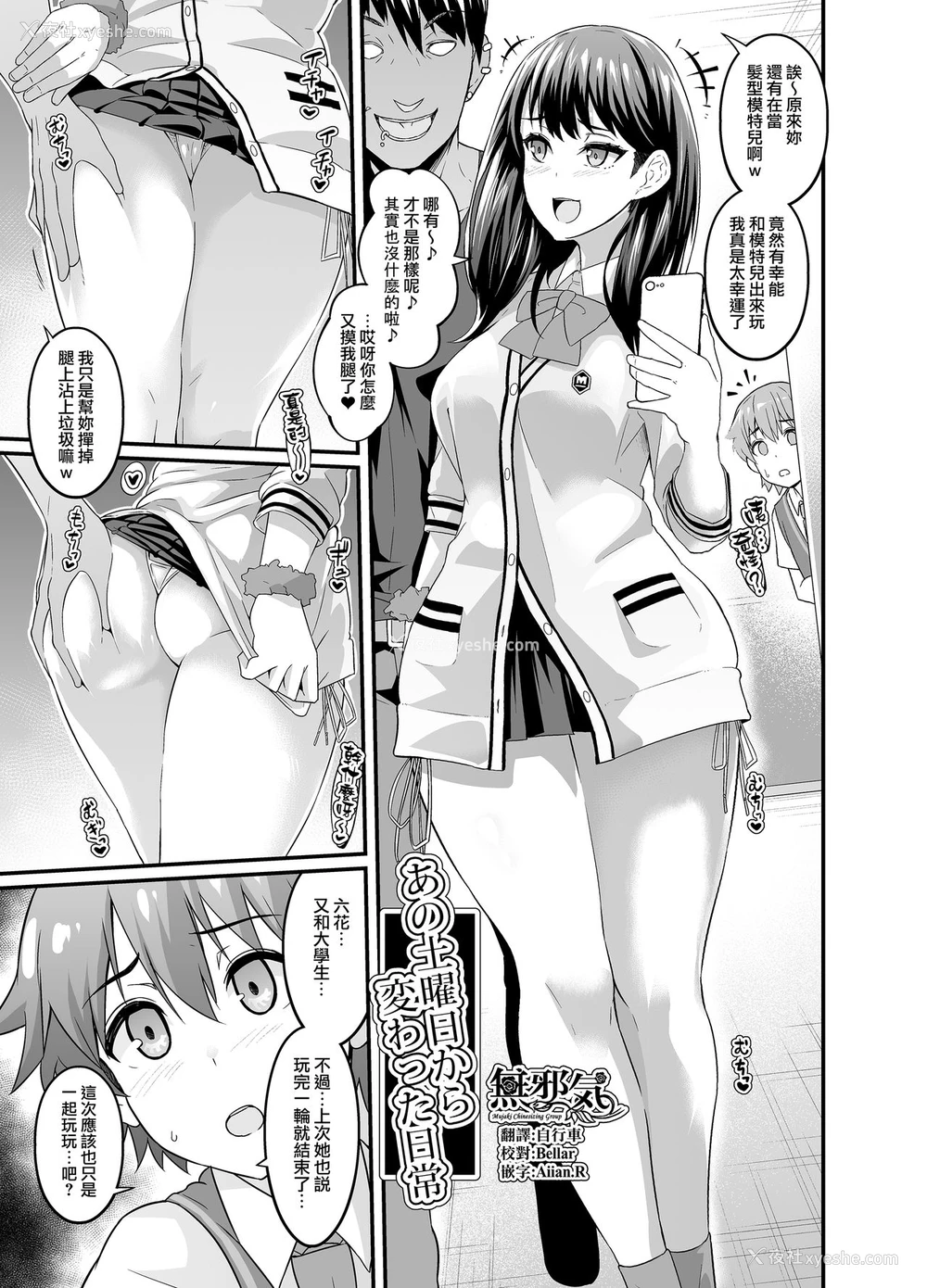 1P - [デジアンコ (あんこまん)] あの土曜日から 変わった日常 C95会场限定本 (SSSS.GRIDMAN) [中国翻訳] [DL版]