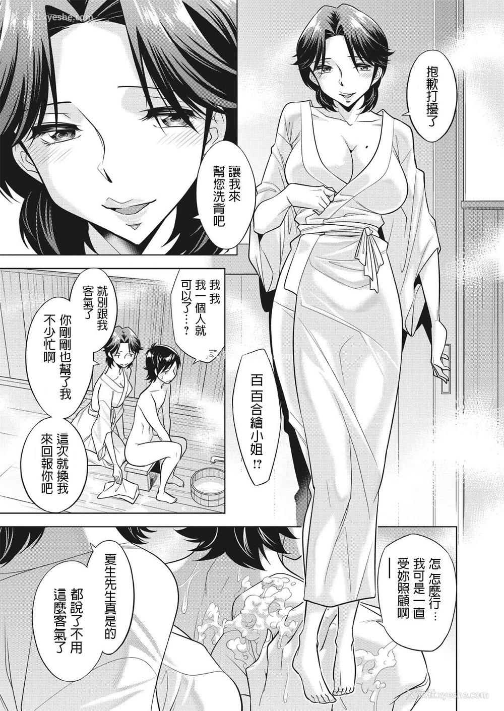 23P - [小国由喜] 蜂房の母娘 [中国翻訳]