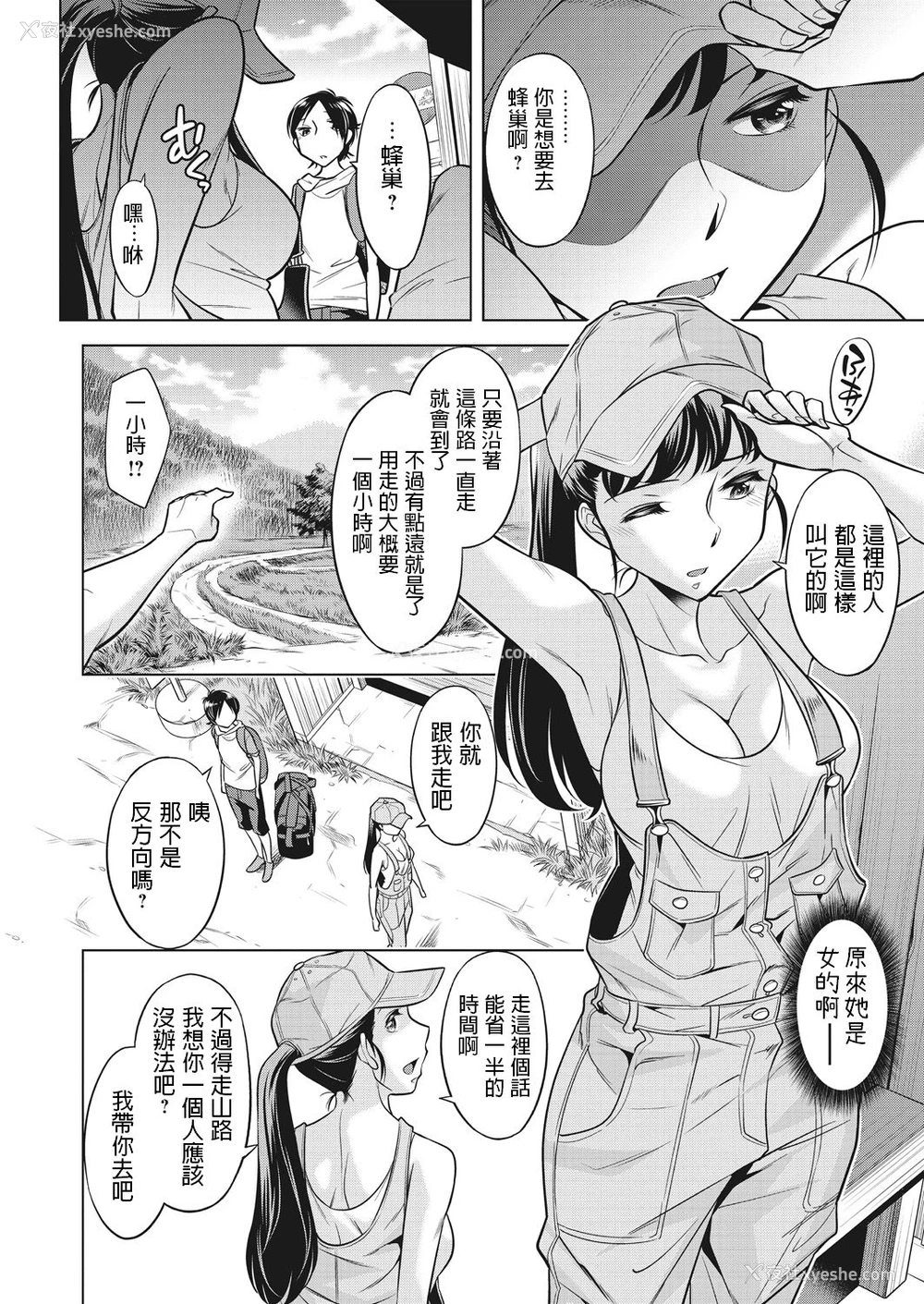 2P - [小国由喜] 蜂房の母娘 [中国翻訳]
