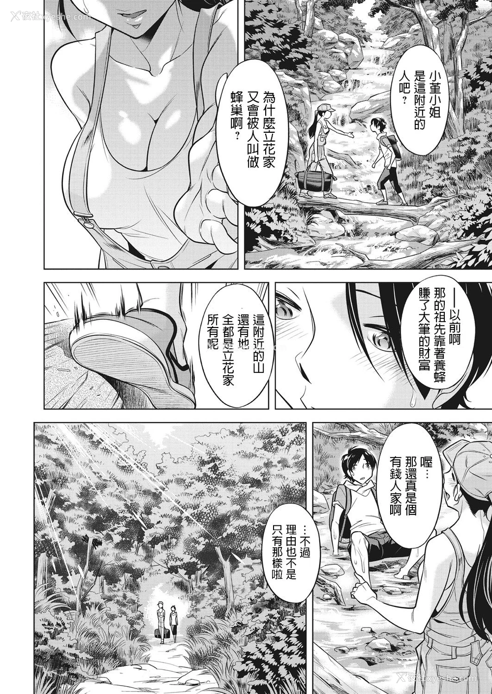 4P - [小国由喜] 蜂房の母娘 [中国翻訳]