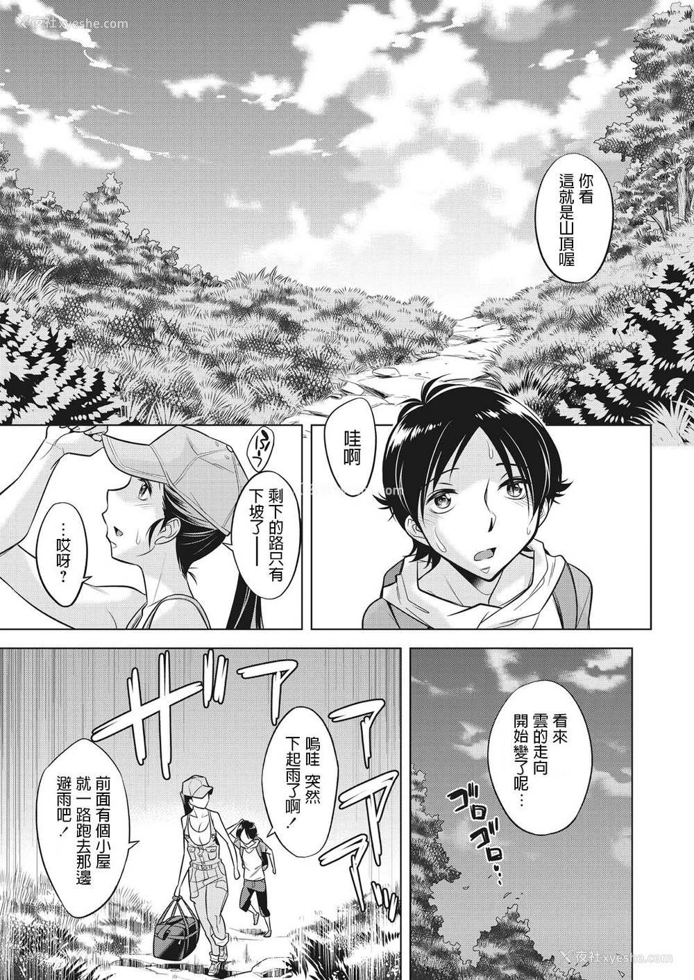 5P - [小国由喜] 蜂房の母娘 [中国翻訳]