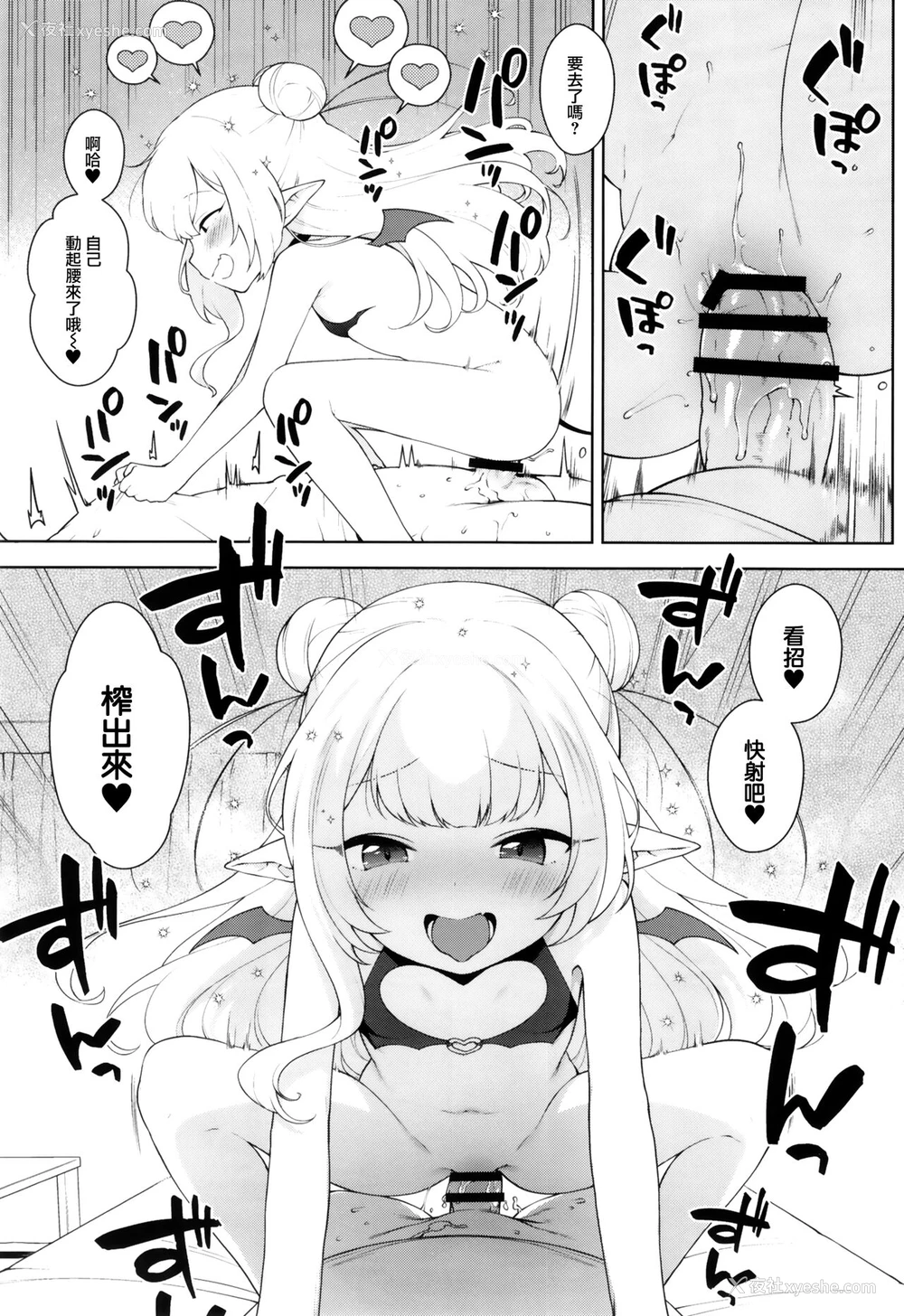 13P - [かに家 (かにゃぴぃ)] ちびさきゅシコらいふ [中国翻訳] [DL版]