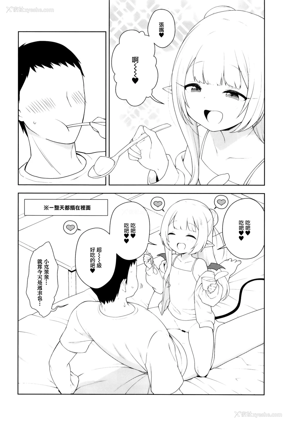 28P - [かに家 (かにゃぴぃ)] ちびさきゅシコらいふ [中国翻訳] [DL版]