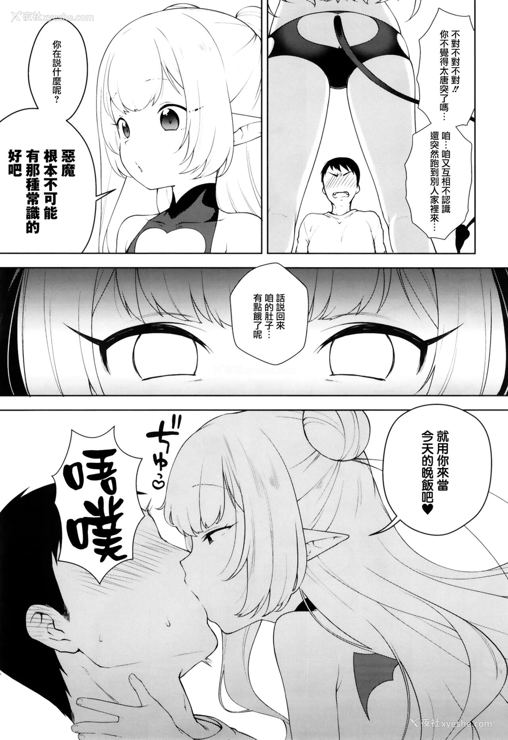 7P - [かに家 (かにゃぴぃ)] ちびさきゅシコらいふ [中国翻訳] [DL版]
