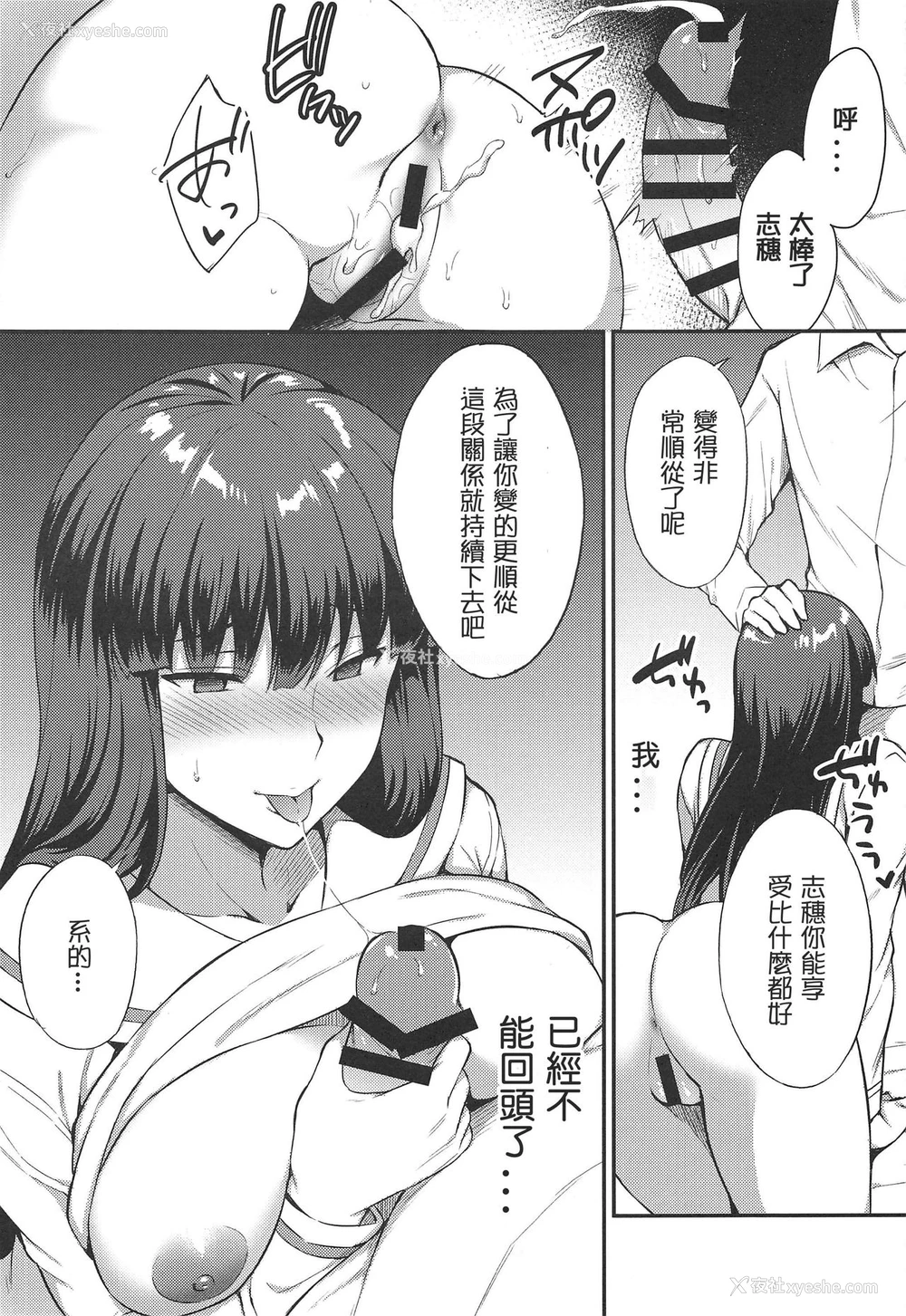17P - (C97) [drizzly rain (しぐ)] 堕ちる人妻 (ガールズ&パンツァー) [中国翻訳]