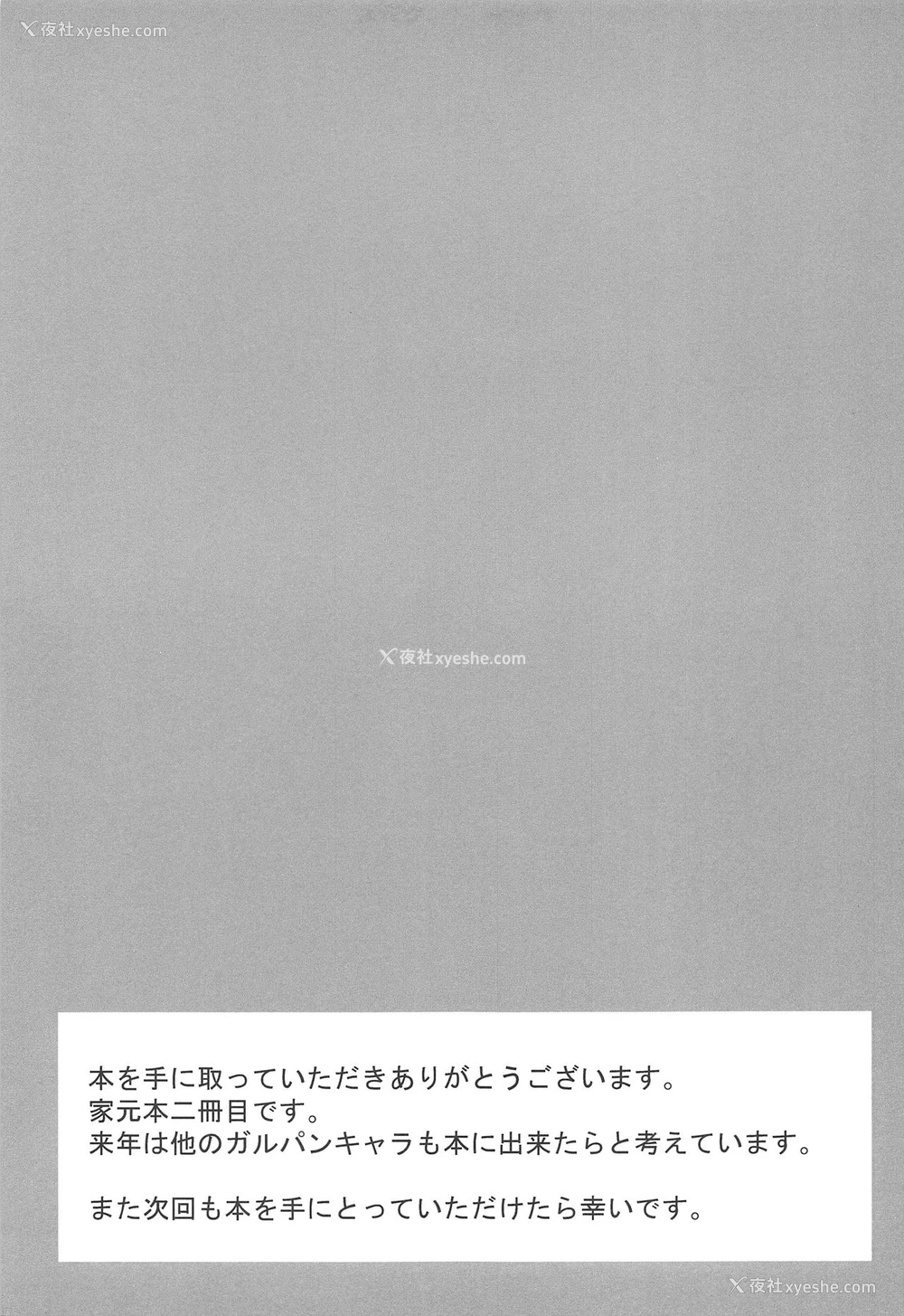 19P - (C97) [drizzly rain (しぐ)] 堕ちる人妻 (ガールズ&パンツァー) [中国翻訳]