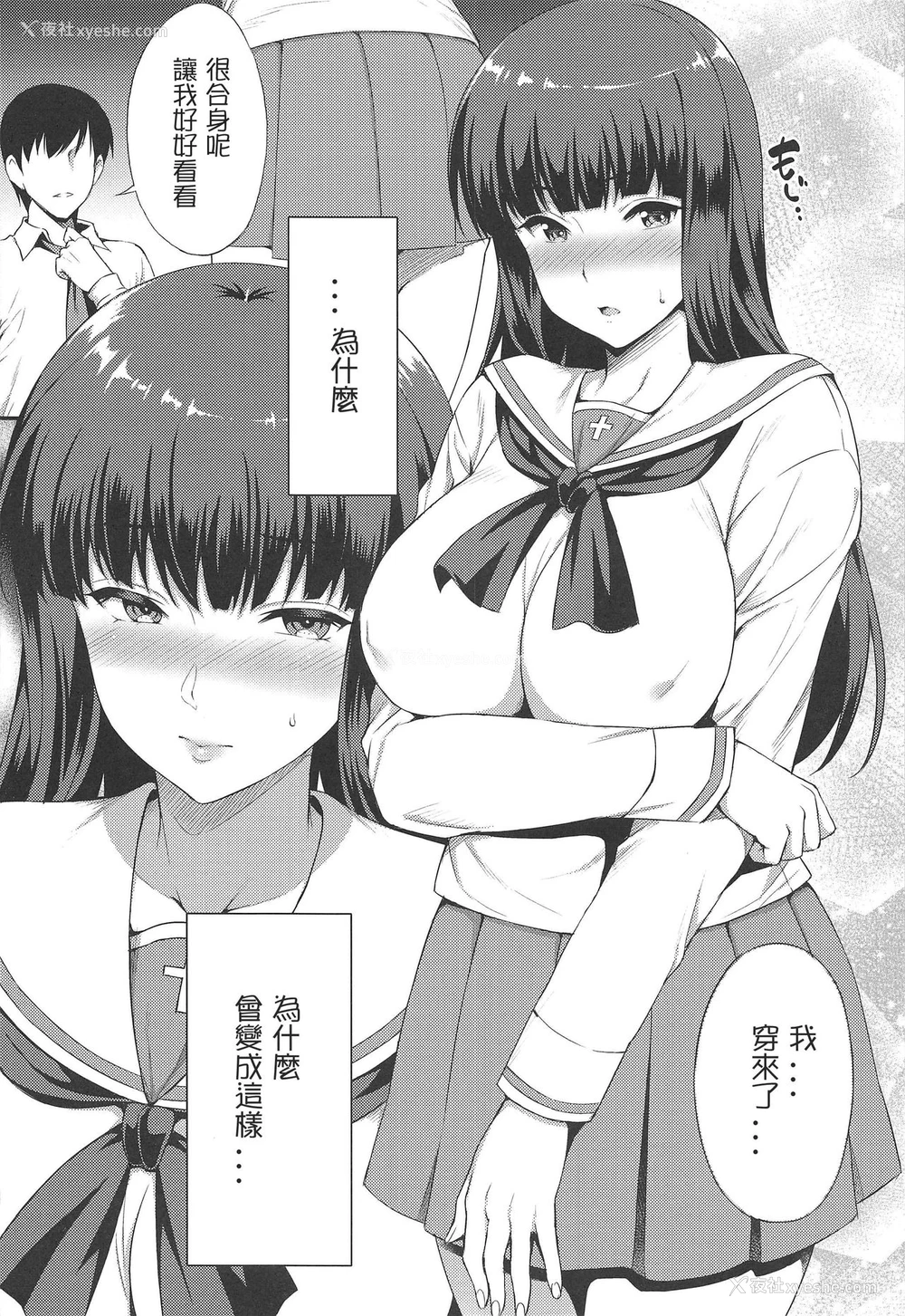 3P - (C97) [drizzly rain (しぐ)] 堕ちる人妻 (ガールズ&パンツァー) [中国翻訳]