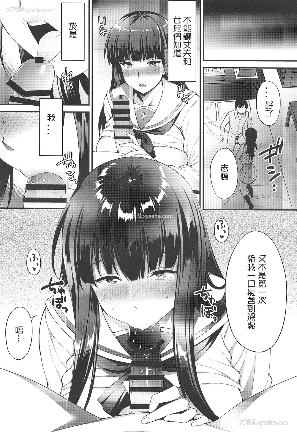 5P - (C97) [drizzly rain (しぐ)] 堕ちる人妻 (ガールズ&パンツァー) [中国翻訳]