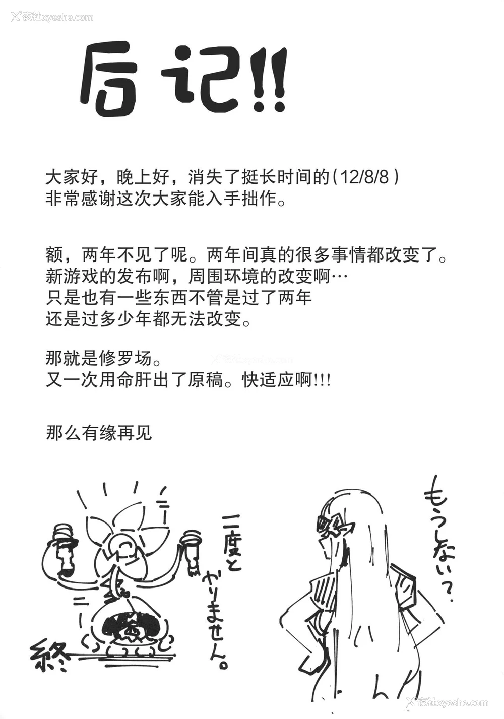 19P - (C99) [いとのうり (hemachi)] 堕ちゆく蔷薇のデビュタント (プリンセスコネクト!Re:Dive) [中国翻訳]