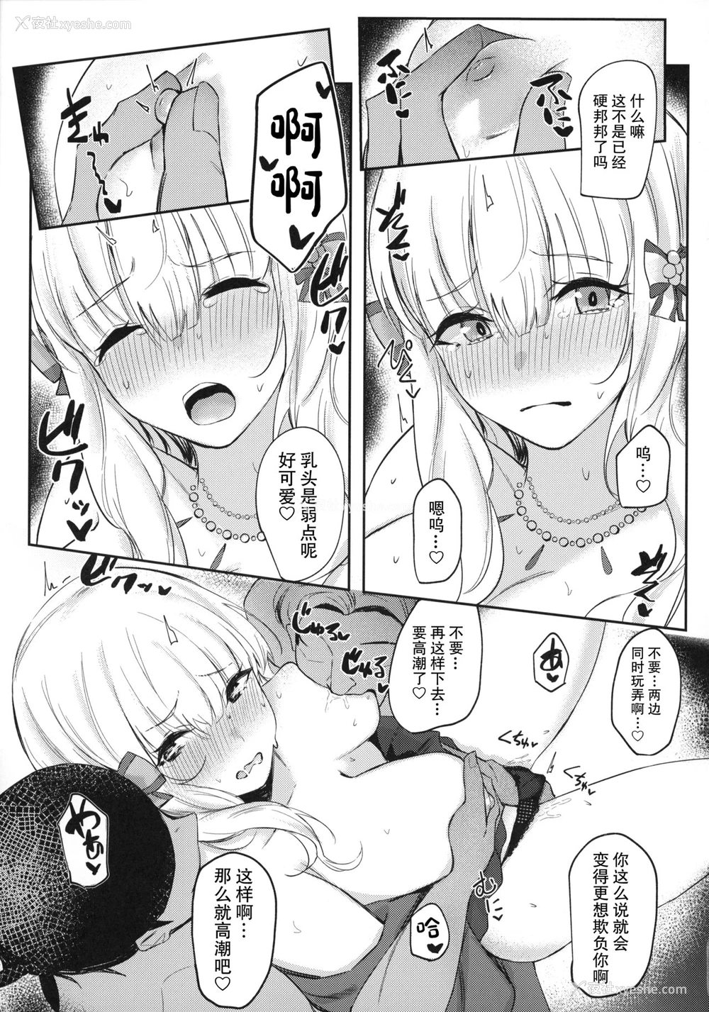 7P - (C99) [いとのうり (hemachi)] 堕ちゆく蔷薇のデビュタント (プリンセスコネクト!Re:Dive) [中国翻訳]