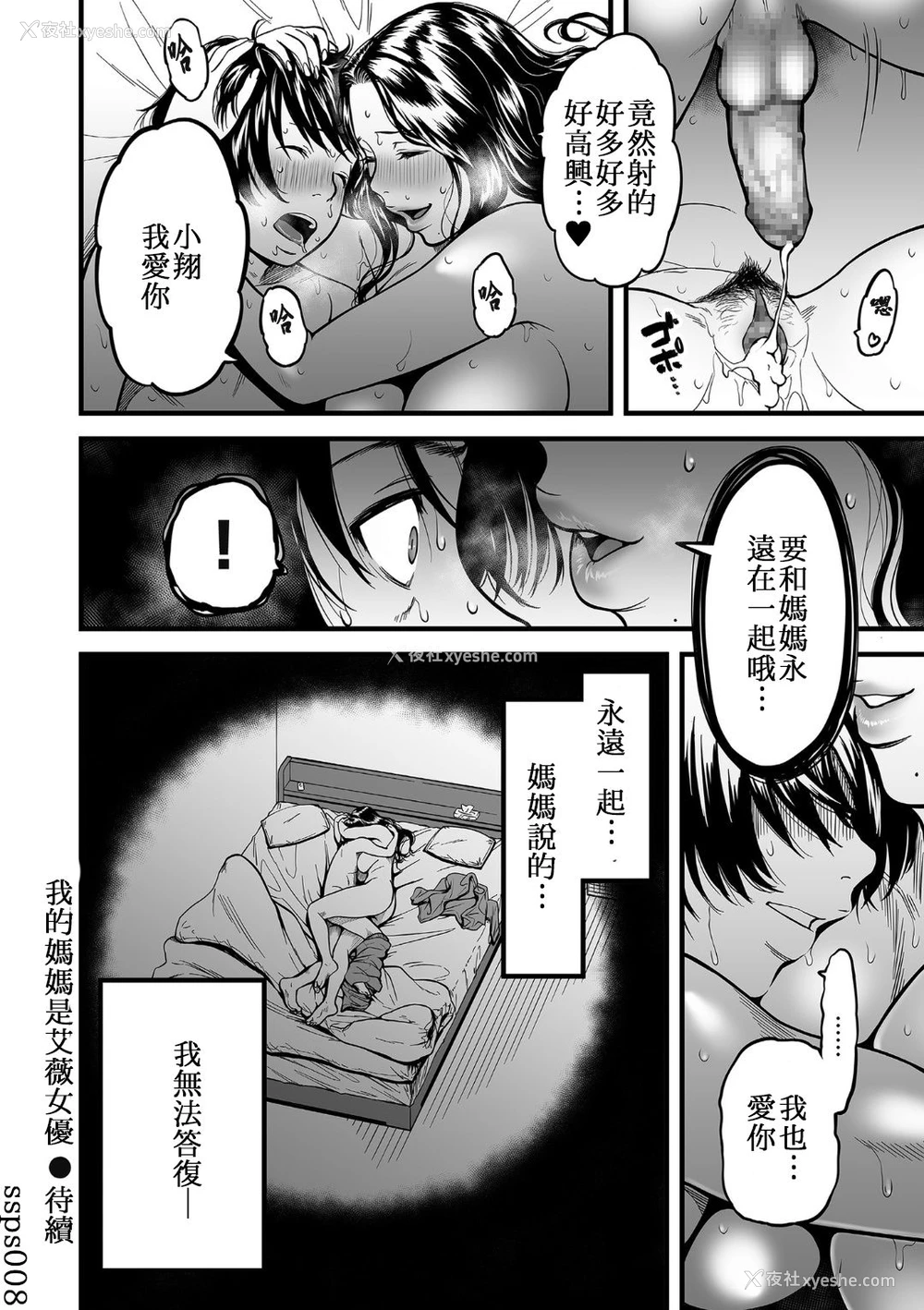 24P - [葛笼くずかご] 仆の母さんはAV女优。4 (COMIC クリベロン DUMA 2020年1月号 Vol.18) [中国翻訳]