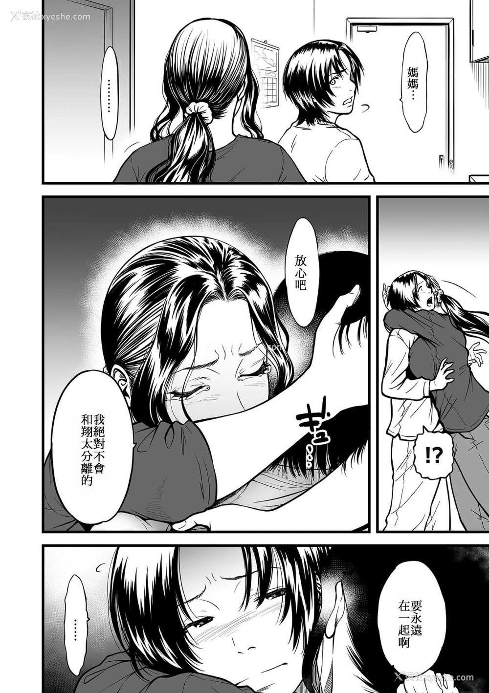 4P - [葛笼くずかご] 仆の母さんはAV女优。4 (COMIC クリベロン DUMA 2020年1月号 Vol.18) [中国翻訳]