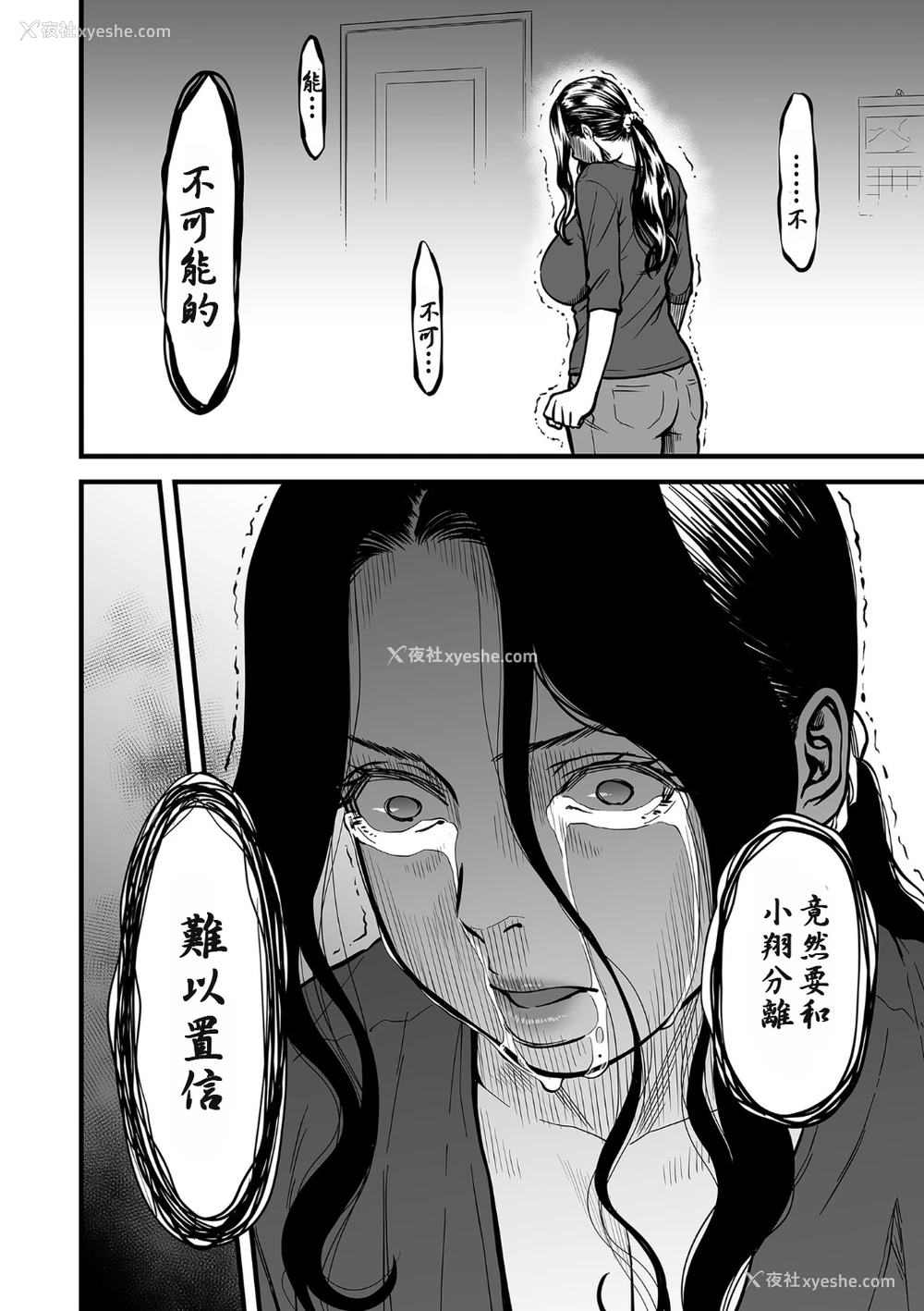 6P - [葛笼くずかご] 仆の母さんはAV女优。4 (COMIC クリベロン DUMA 2020年1月号 Vol.18) [中国翻訳]
