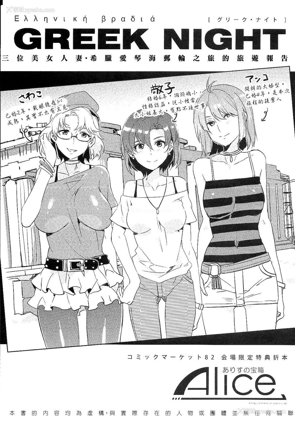 1P - [ありすの宝箱 (水龙敬)] GREEK NIGHT