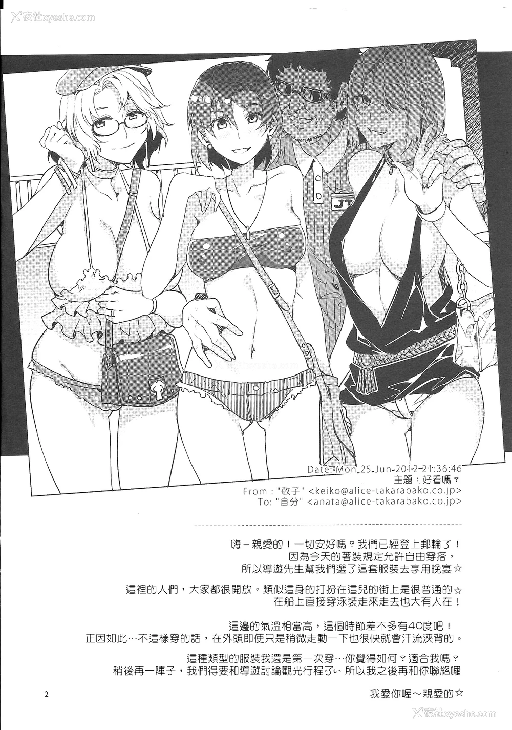 2P - [ありすの宝箱 (水龙敬)] GREEK NIGHT